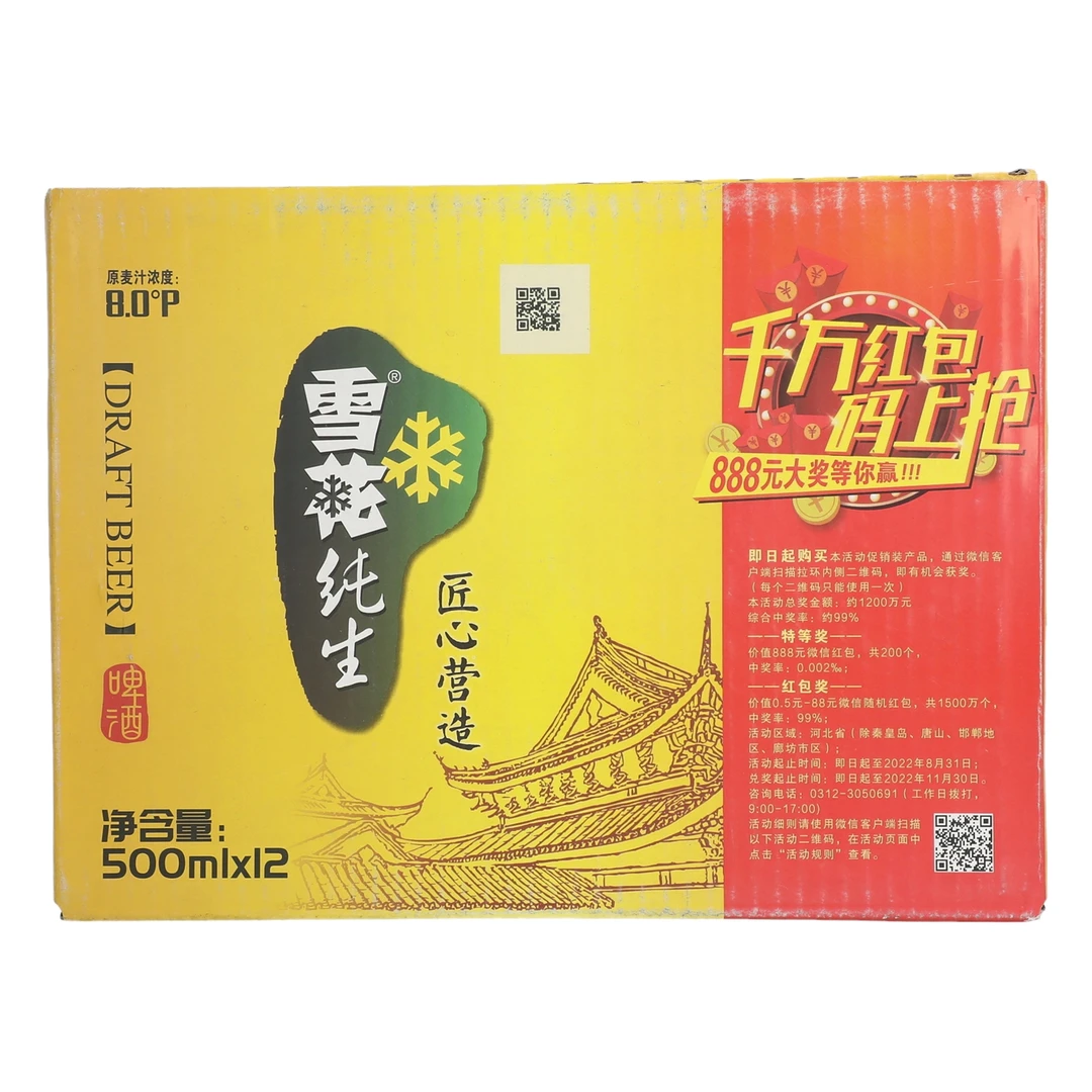 SNOW/雪花纯生6000ml(500ml*12听)