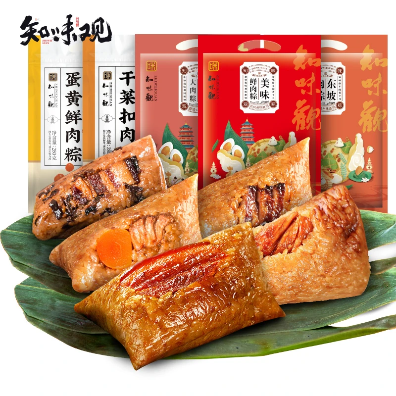 【肉粽党拍我】知味观蛋黄鲜肉粽子手工新鲜礼品盒咸蛋黄肉粽咸早餐