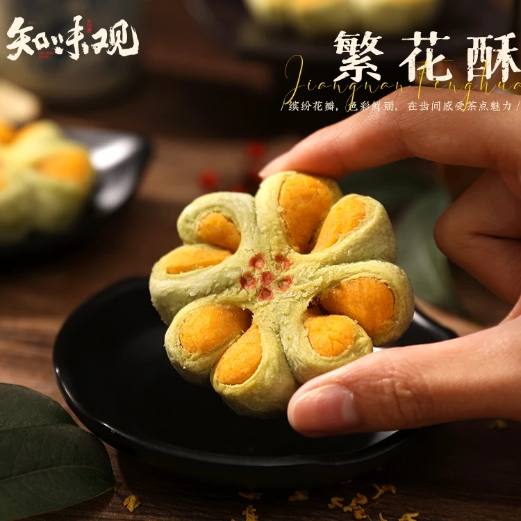 【繁花酥】杭州知味观特产传统糕点点心老字号老式手工糕点小吃d4