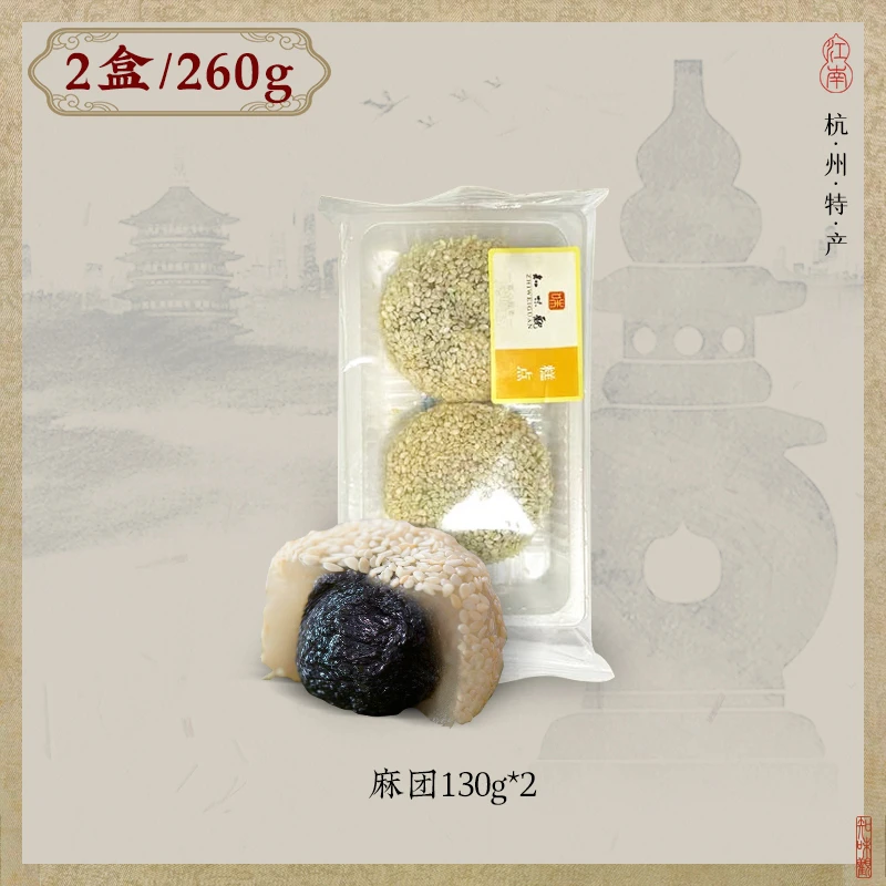 糯米糕团子糯米糍充饥食品麻薯传统糕点心特产零食小吃开袋即食