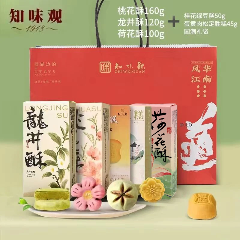 【知味观】糕点组合江南糕点西湖杭州特产伴手礼手工糕点散装 a3