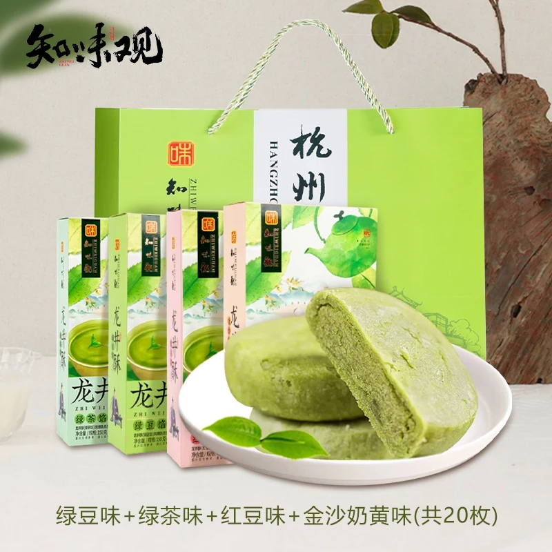 知味观龙井茶酥杭州特产糕点茶点心小吃零食旅游伴手礼大礼包 d5