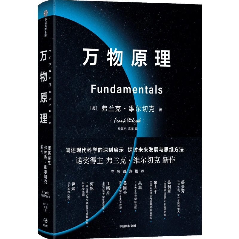 【诗漫】 万物原理