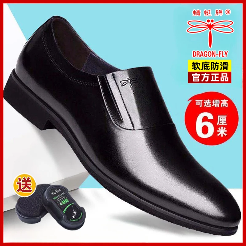 蜻蜓牌男鞋正品秋季正装商务皮鞋男黑色软面透气内增高鞋男款鞋子