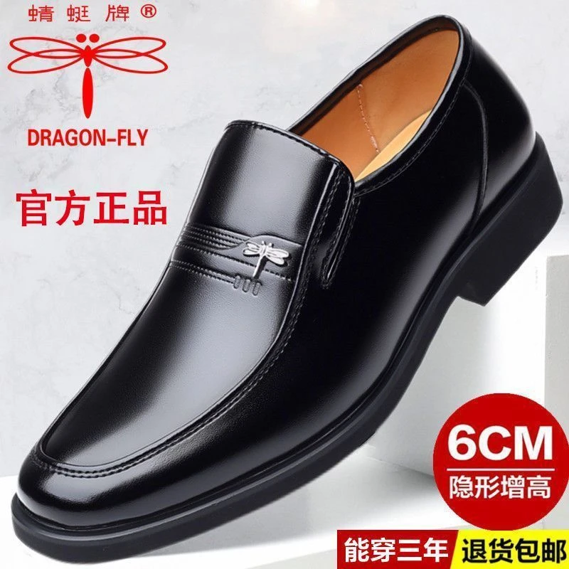 蜻蜓牌男士皮鞋商务正装休闲套脚男鞋软底防滑中老年爸爸鞋男大码