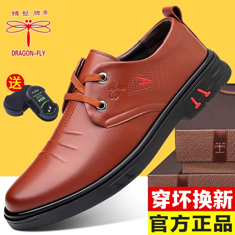 正品蜻蜓牌男鞋春秋季男士商务休闲春季男软底防滑中年爸爸鞋透气
