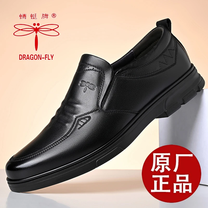 正品蜻蜓牌男鞋透气商务休闲皮鞋男款牛皮软底软面防滑中年爸爸鞋