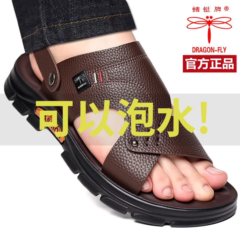 正品蜻蜓牌凉鞋男款2024夏季新款休闲软底防滑沙滩鞋开车凉拖鞋子