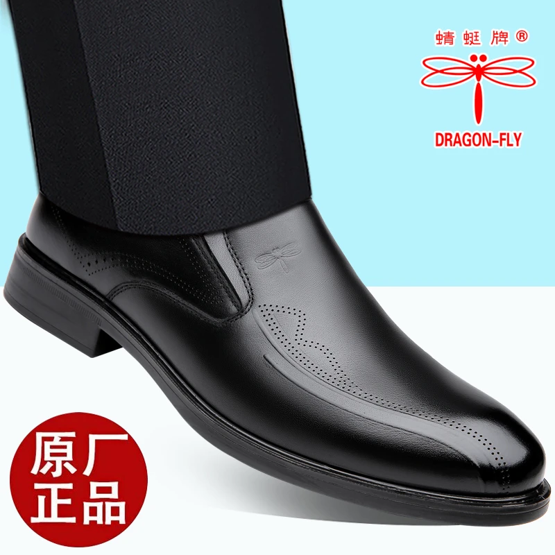 蜻蜓牌男鞋正品牛皮秋季新款男士商务休闲皮鞋透气软底中年爸爸鞋