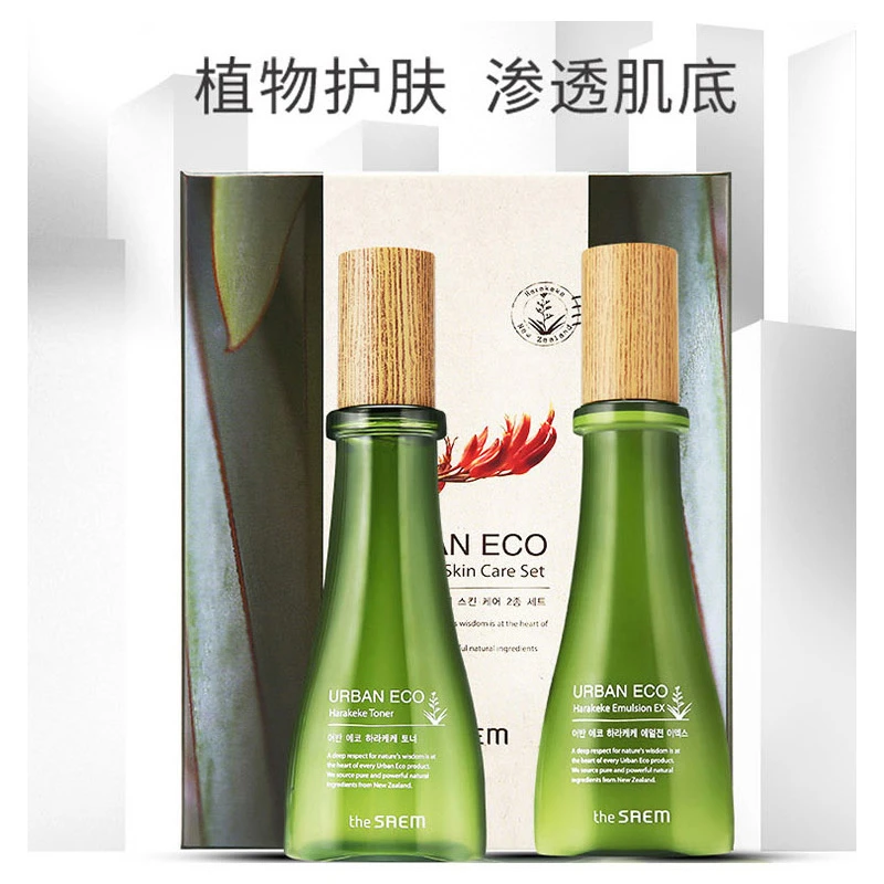 The saem得鲜亚麻籽护肤品水乳套装补水舒缓男女士清爽控油两件套