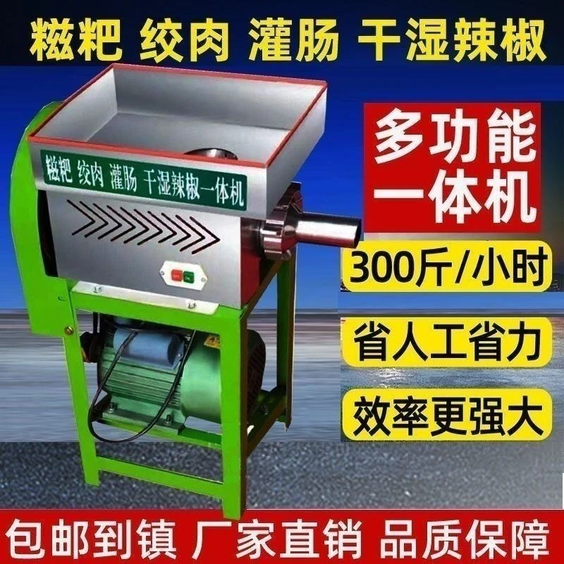 糍粑机商用全自动年糕机家用小型多功能绞肉粉粹不锈钢打糍粑机器