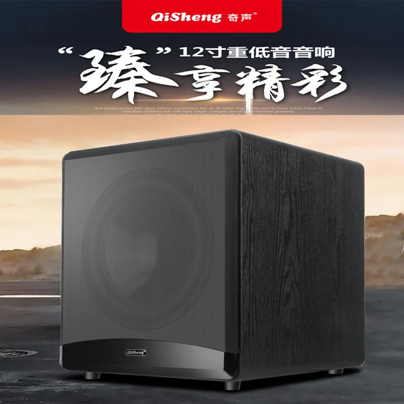 奇声10寸有源重低音炮高音质音响纯低音大功率木质超重低音炮包邮