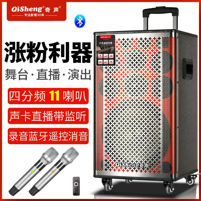奇户外k歌户外k歌便携式点歌机演出广场舞低音炮唱歌音响专用K歌
