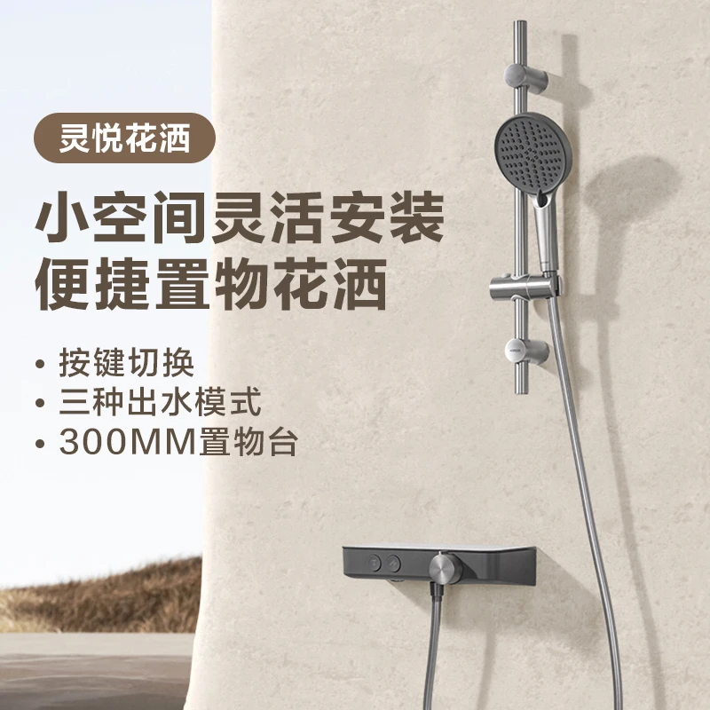 【不包安装】小户型安装便捷置物花洒三种出水按键切换大置物台3255