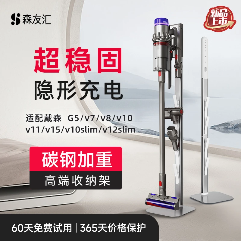 S3适配dyson戴森吸尘器收纳架免打孔支架家电清洁用品