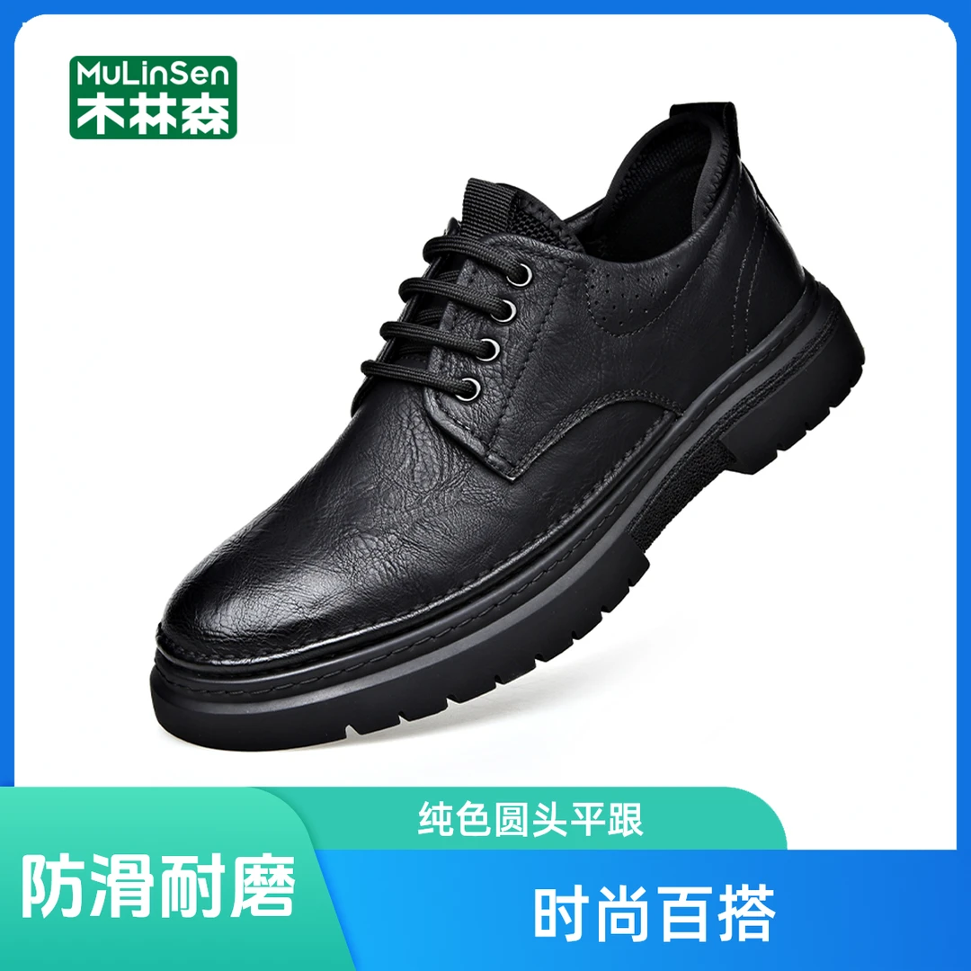 木林森男士时尚百搭透气软底潮流低帮系带休闲鞋休闲男皮鞋秋季JB