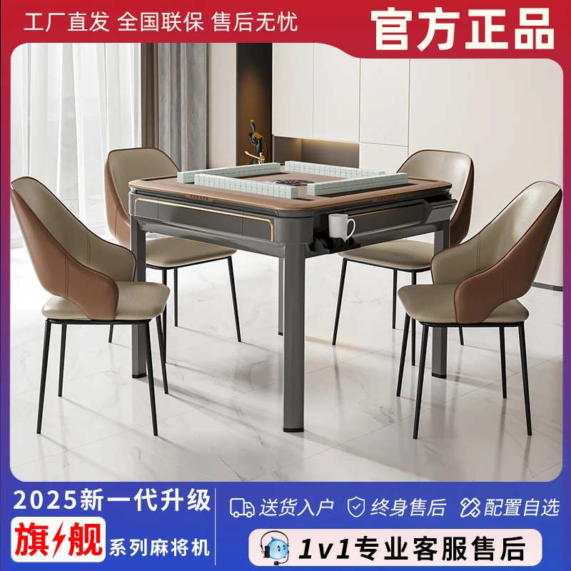 官方正品2025新款家用麻将机全自动静音过山车麻将餐桌一体两用
