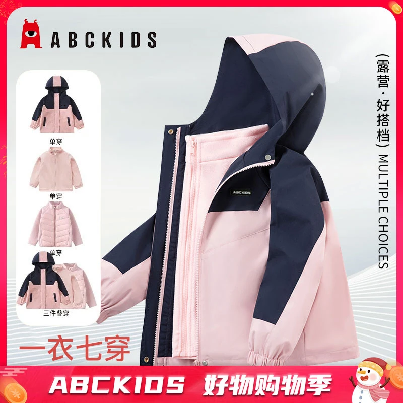 Abckids中大童户外童装儿童冲锋衣宝宝秋冬长袖防水三件套保暖