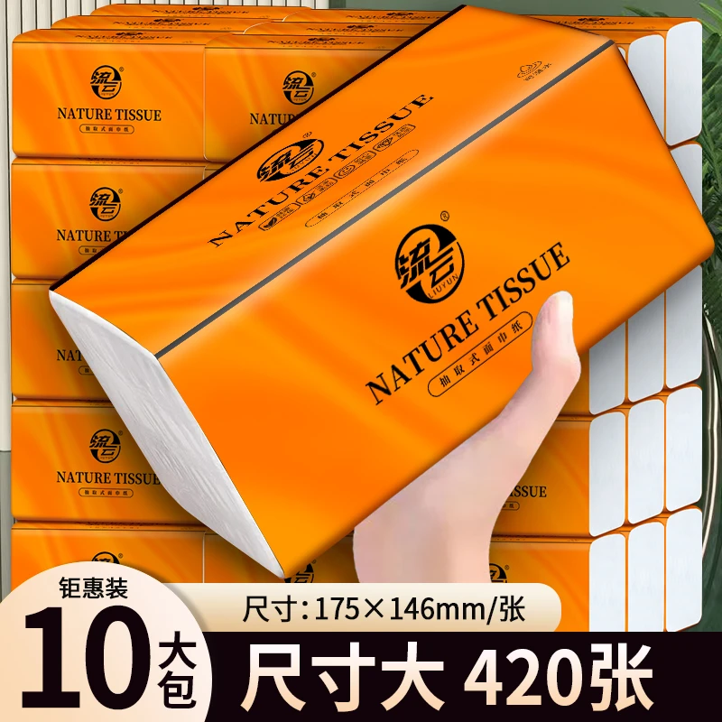 【新人专享10包】420张纸巾大包抽纸家用餐巾纸抽面巾纸