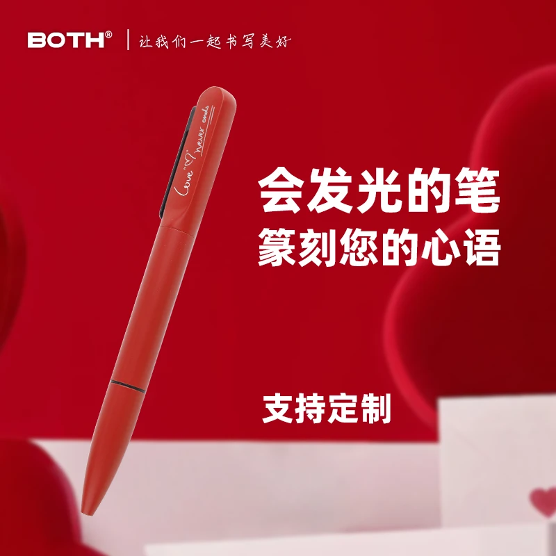 Both定制灯笔0.5mm 高考毕业季书写办公礼品定制可印logo中性笔