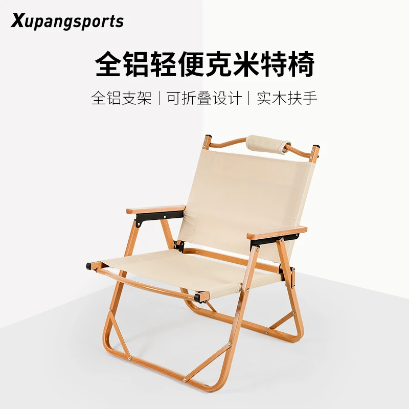 虚胖克米特椅便携式超轻航空铝合金野餐露营蛋卷桌儿童折叠小椅子