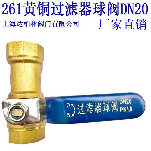 黄铜过滤器球阀丝口球阀DN20DN25DN32DN40DN50