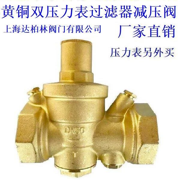 黄铜双压力表过滤器减压阀家用自来水减压阀热水器家用稳压可调