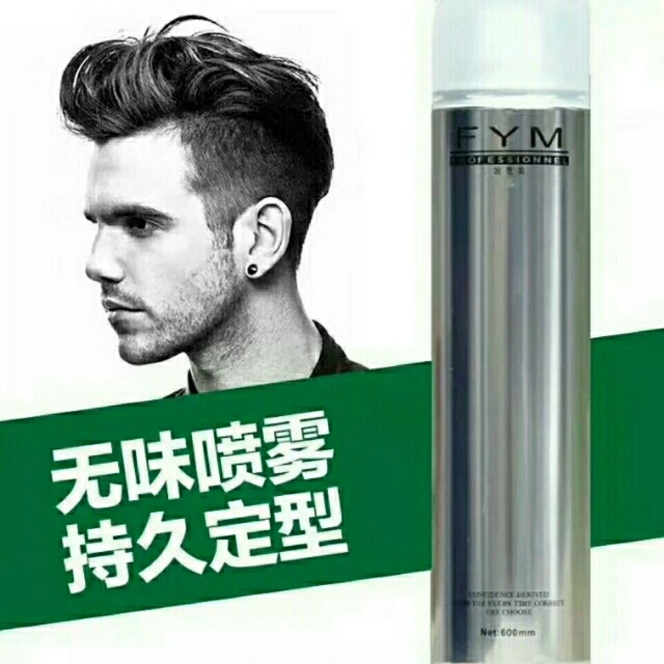 FYM发艺美复古香水快速定型干胶喷雾发廊男女专用造型发胶大瓶装