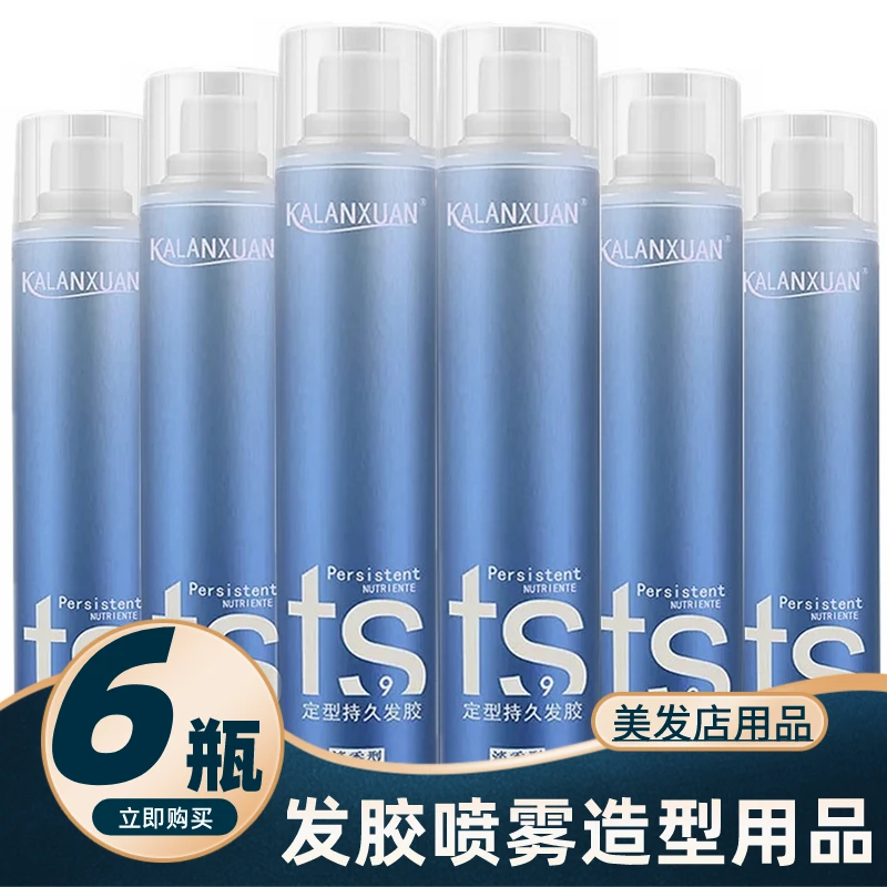 卡兰炫清香发胶喷雾干胶持久速干定型强力造型男蓬松发泥定发蜡膏
