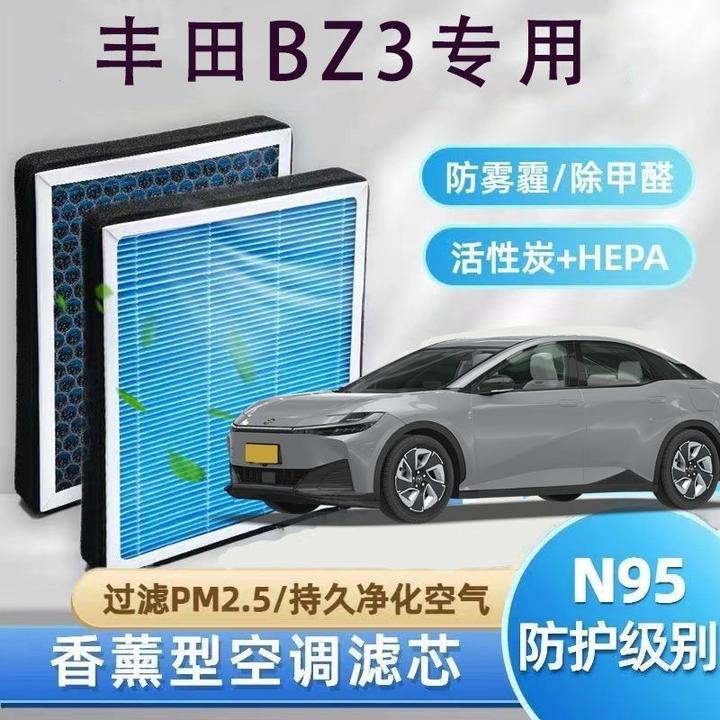 适配丰田BZ3香薰空调滤芯专用空气格滤清器N95活性炭PM2.5