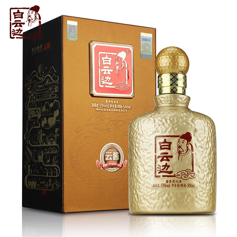 白云边云酱（黄）酱香型白酒酱香浓郁 口感醇厚自饮请客53度500ml