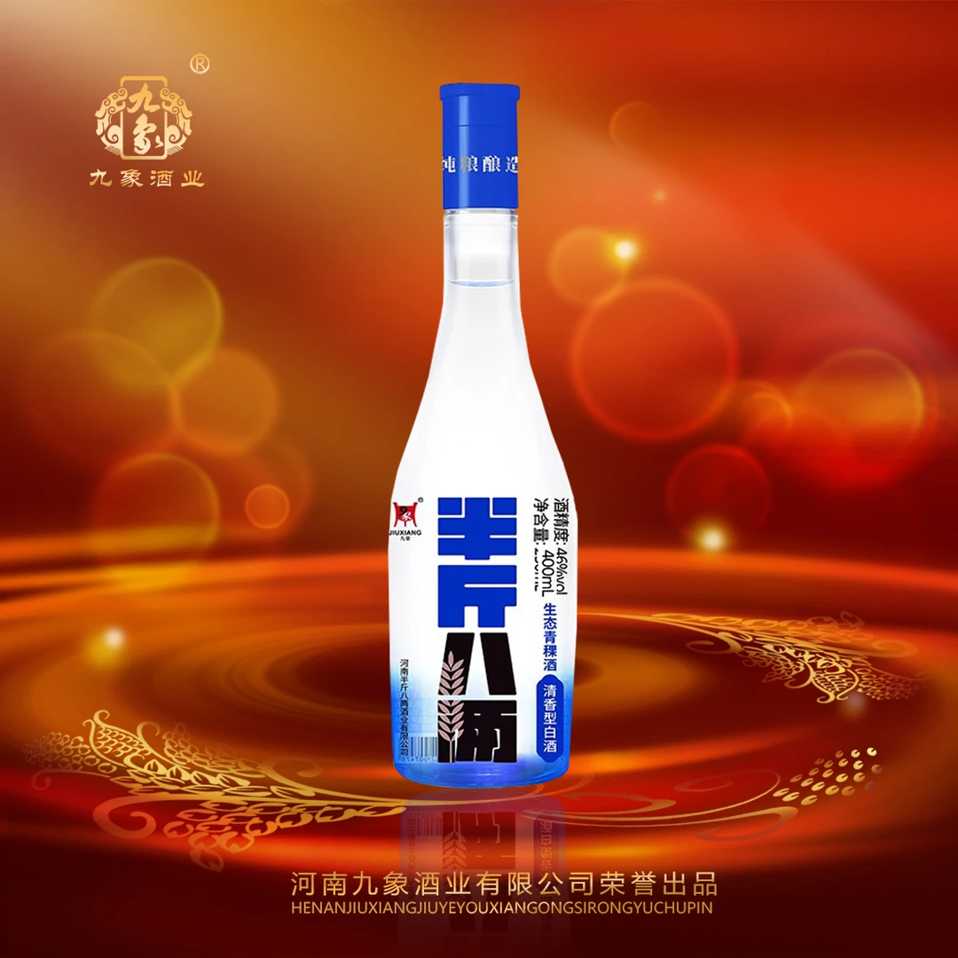 九象半斤八两（八两）生态青稞酒46度400ml