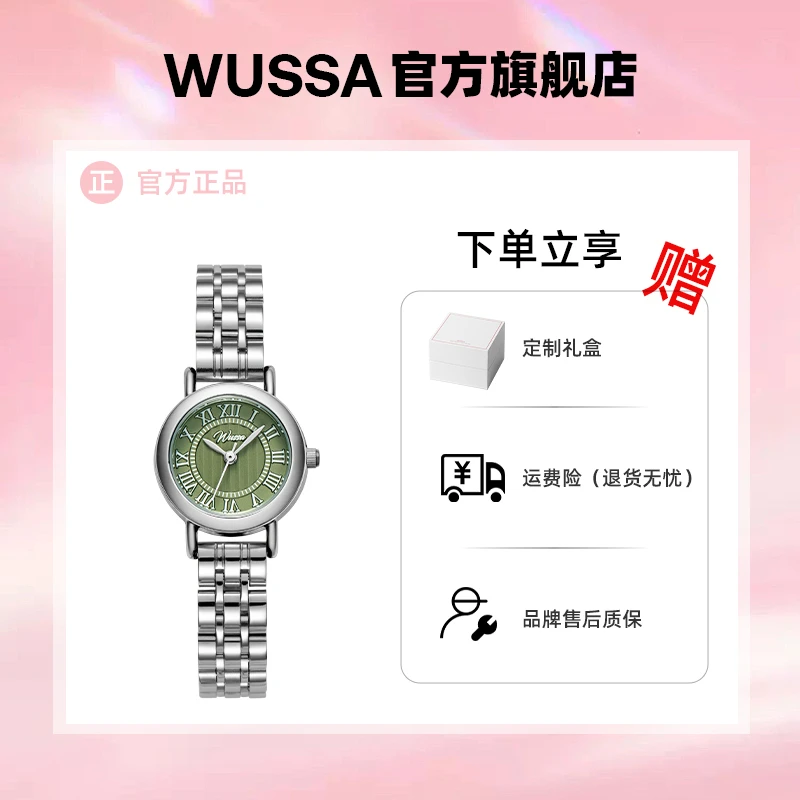 WUSSA/舞时韵绿时光手表夏日女款罗马复古简约百搭女表绿色表盘