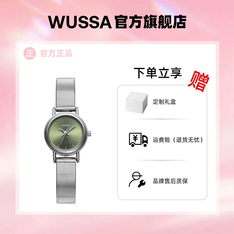 WUSSA手表清冷风简约高冷小绿表时尚百搭学生平价气质小表盘女表