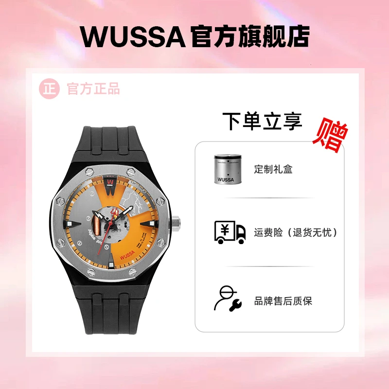 WUSSA舞时小恶魔运动手表高中学生手表男女同款镂空石英时尚腕表