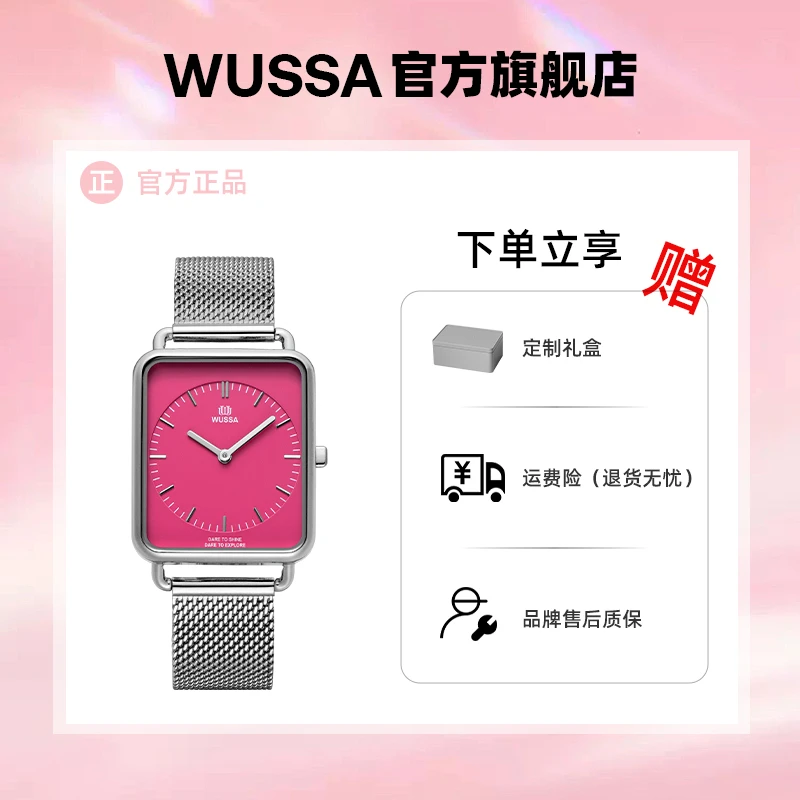 WUSSA 米兰带气质时尚防水女士轻奢精致编织百搭方形小众表带腕表