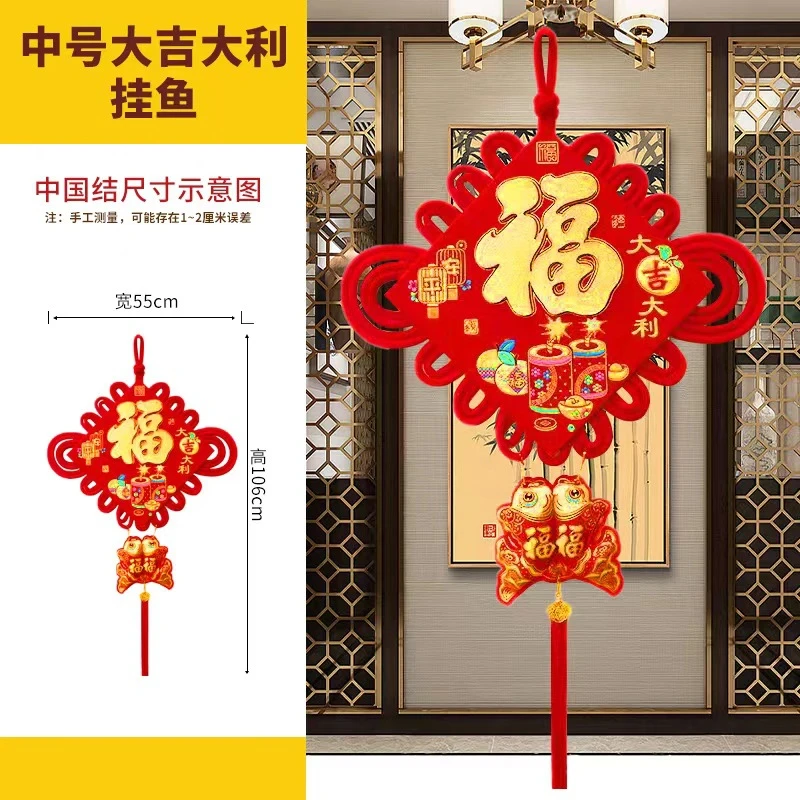 中国结挂墙进门高端玄关大号福字中国节过年客厅装饰挂件场景布置