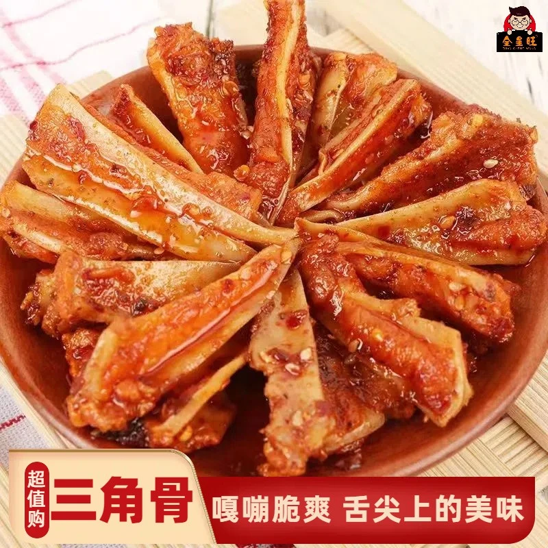 麻辣三角骨解馋烧烤香辣味开袋即食鲜香手手工休闲办公室小零食