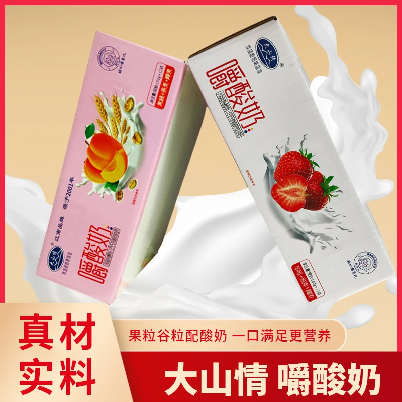 大山情嚼酸奶，配料：牧场生鲜牛奶、果酱、燕麦。益生菌风味发酵·乳。