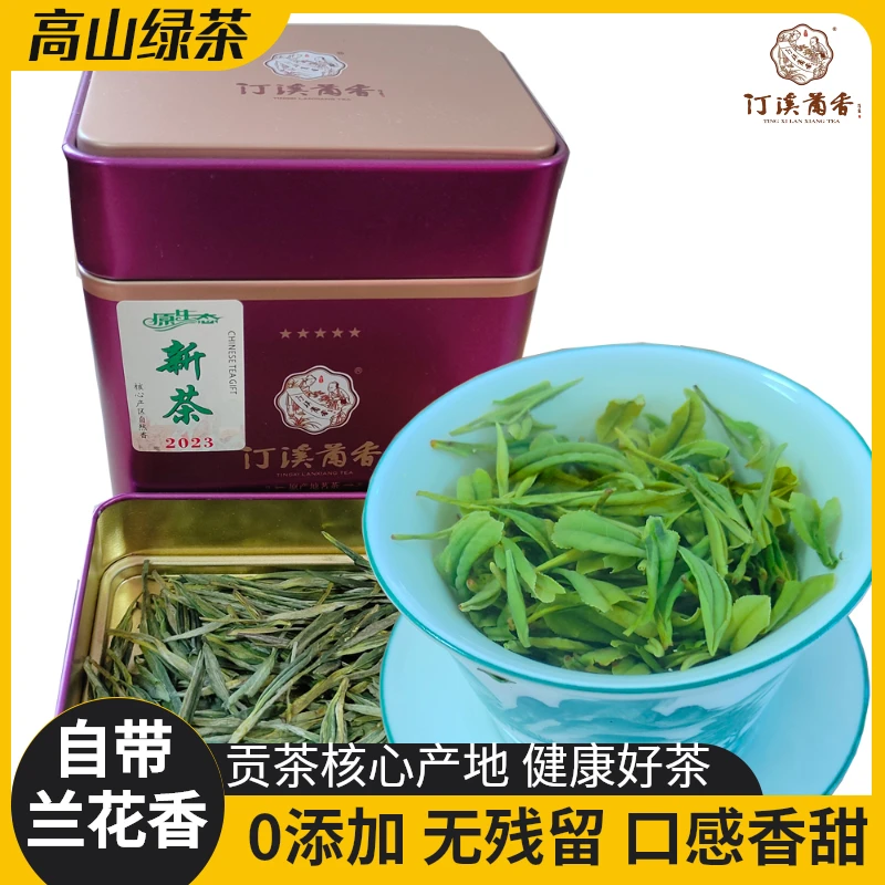 汀溪兰香2025高山茶叶春茶新茶绿茶兰花香茶罐装（颜色随机）50克