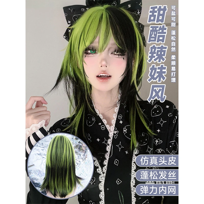 平角熊假发女长发网红『春野樱里』个性风甜酷挑染长直发jk全头套