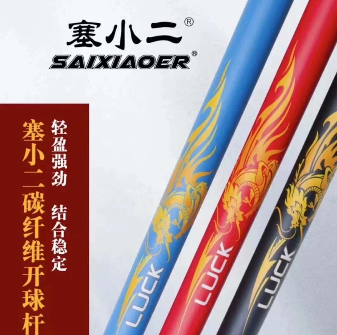 奥斯本兹赛小二狼图腾冲杆跳杆职业选择