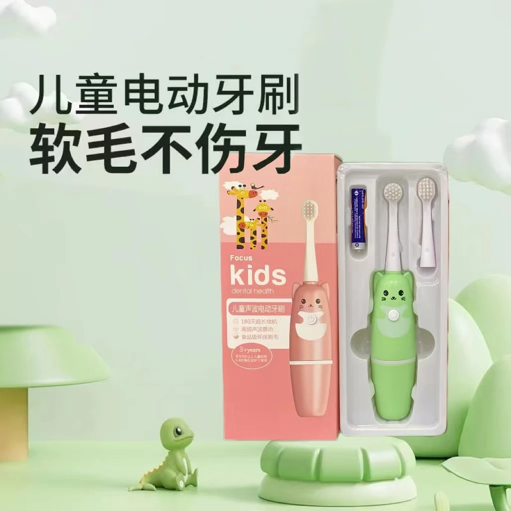 电动洁牙儿童牙刷高频震动不伤牙齿全自动软毛超声波电池款耐用