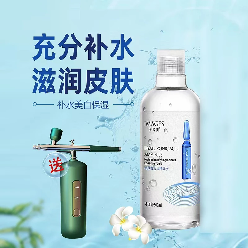 【烟酰胺焕颜精华水】送细腻导入家用护肤纳米注氧仪
