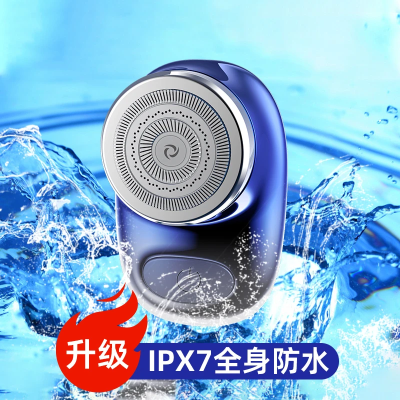 小钢炮刮胡刀便携高质量剃须刀电动男士防水便携刮胡剃须刀4