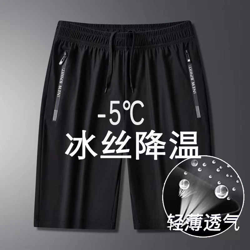 夏季男士薄款短裤透气冰丝速干轻薄降温轻薄透气弹力运动五分裤