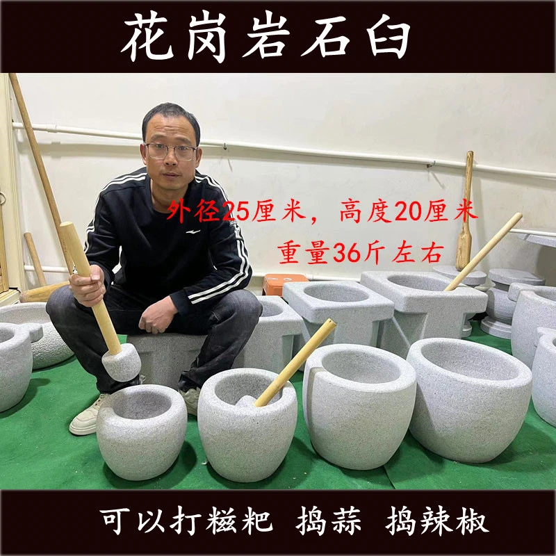 花岗岩石臼包邮打糍粑家用大号手工老式环形压蒜捣辣椒