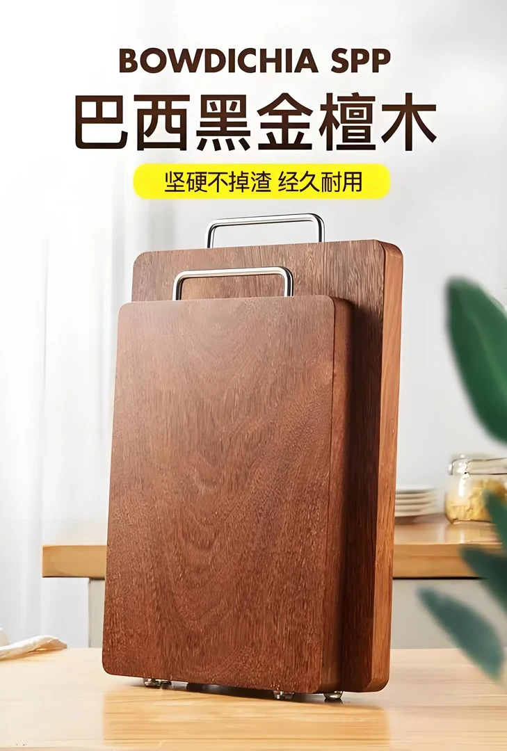 黑金檀实木切菜板双面家用
