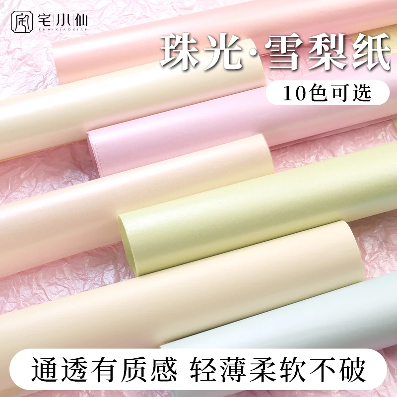 雪梨纸蛋糕花店褶皱内衬纸鲜花束打底填充材料生日礼盒小卡打包纸