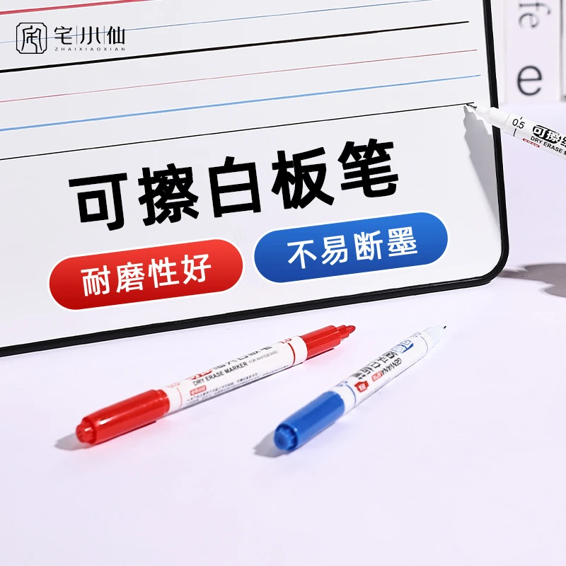 白板笔细头可擦水笔画板彩色黑红蓝色水性软头速干双头办公记号笔